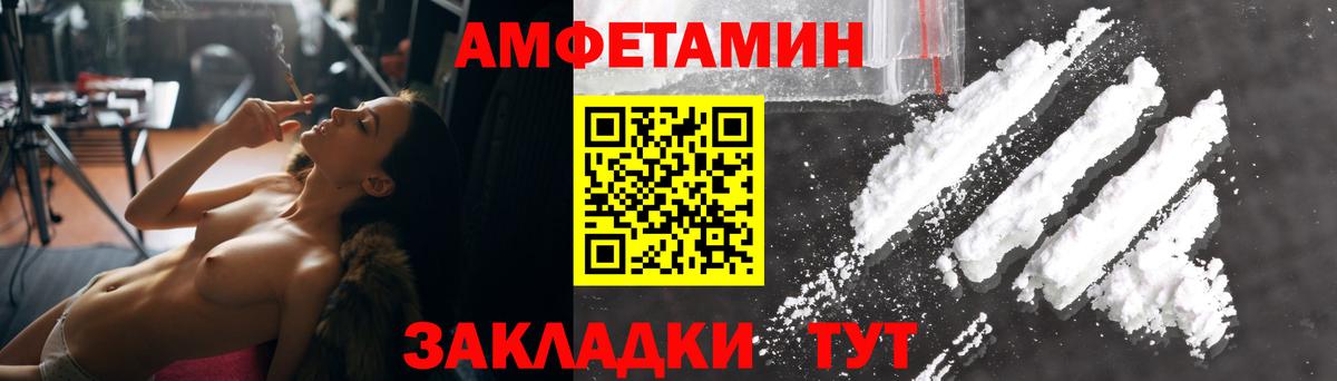 Амфетамин 98%  Вход с VPN  АМФ  Кстово 