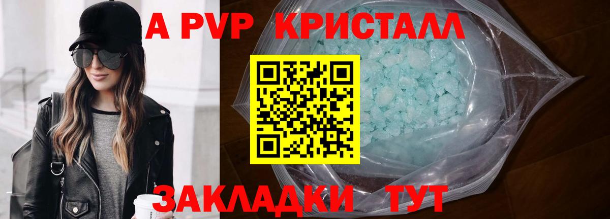 А ПВП крисы CK  Вход с VPN  Кстово  Альфа ПВП крисы CK 