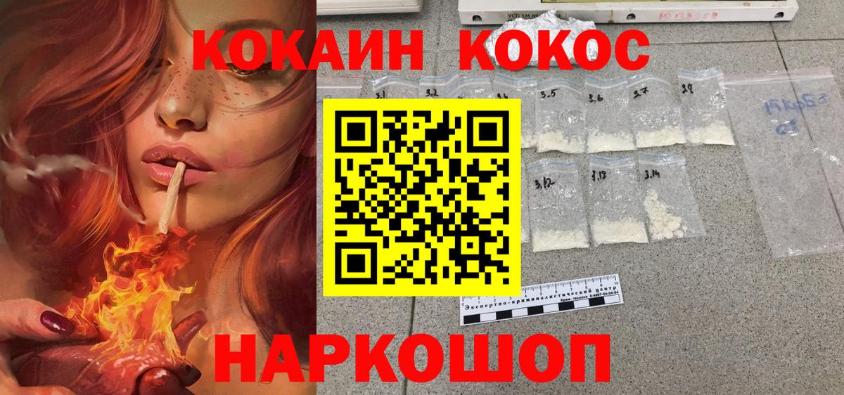 COCAIN Columbia Кстово