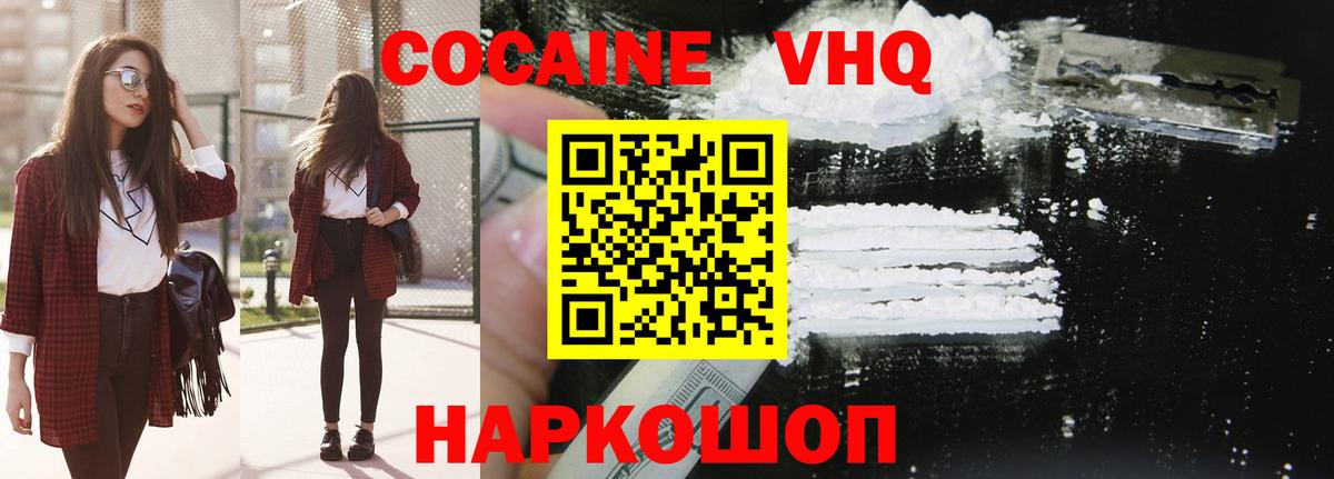 Кокаин Columbia  КОКАИН  Кстово  Cocaine FishScale  Вход с VPN 