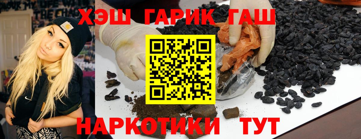 ГАШИШ Cannabis Кстово