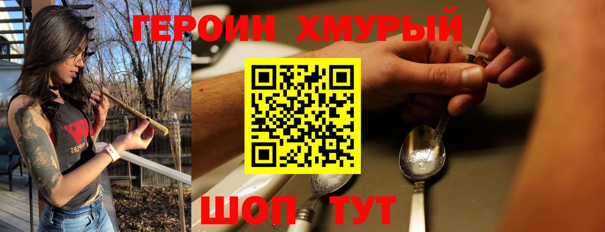 ГЕРОИН  Вход с VPN  Кстово  Героин Афган 