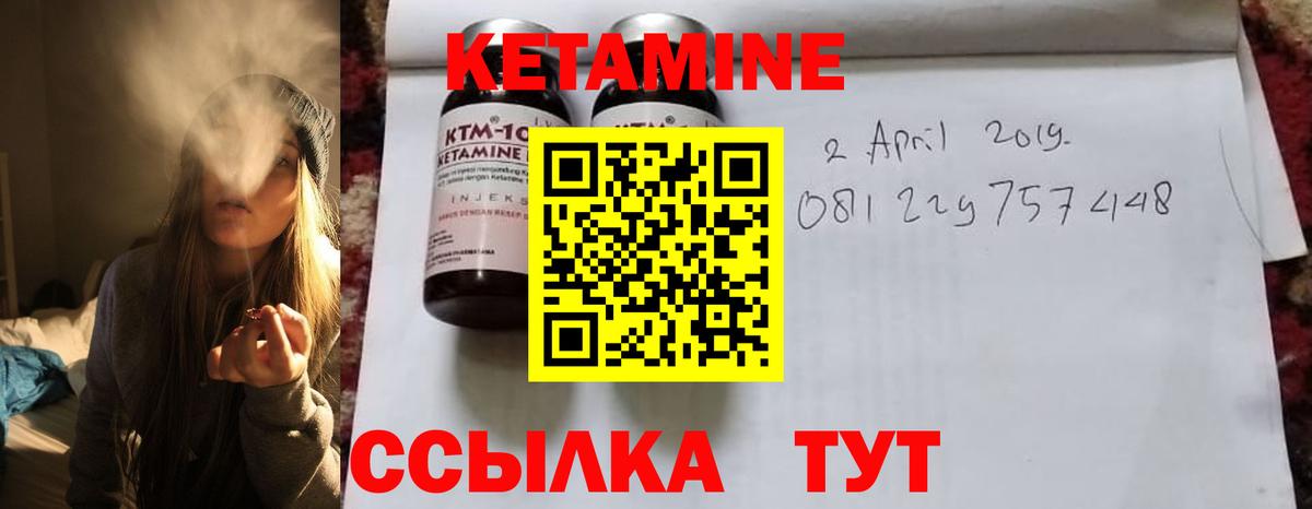 КЕТАМИН VHQ  Вход с VPN  Кстово 