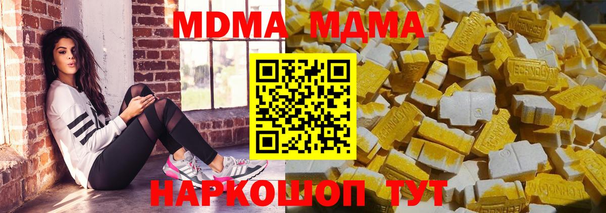 Кстово  МДМА кристаллы  МДМА  МДМА crystal  Вход с VPN 