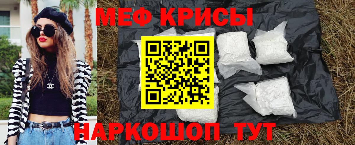 МЕФ mephedrone  Вход с VPN  Кстово  Мефедрон  МЯУ-МЯУ мука 