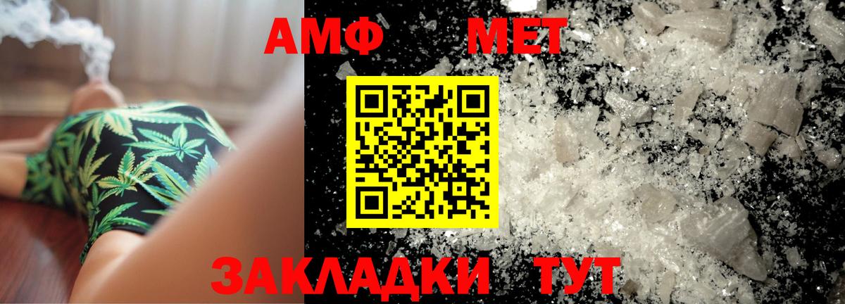 МЕТАМФЕТАМИН винт  Вход с VPN  Кстово 