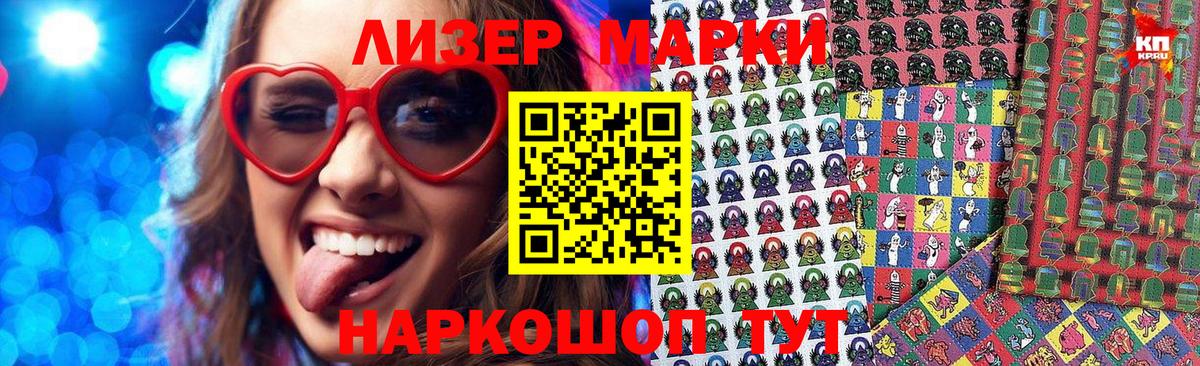 Кстово  Марки N-bome 1,8мг  Марки N-bome 1,8мг  Марки NBOMe  Вход с VPN 